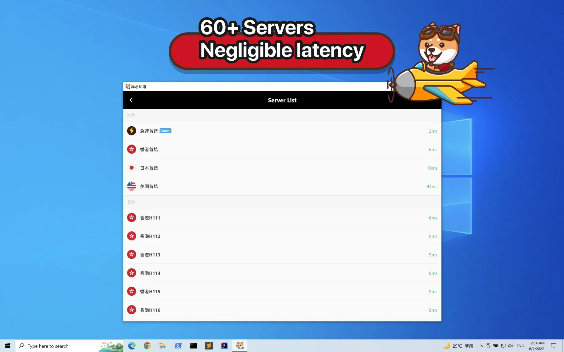 GoGoJumpVPN screenshot 4