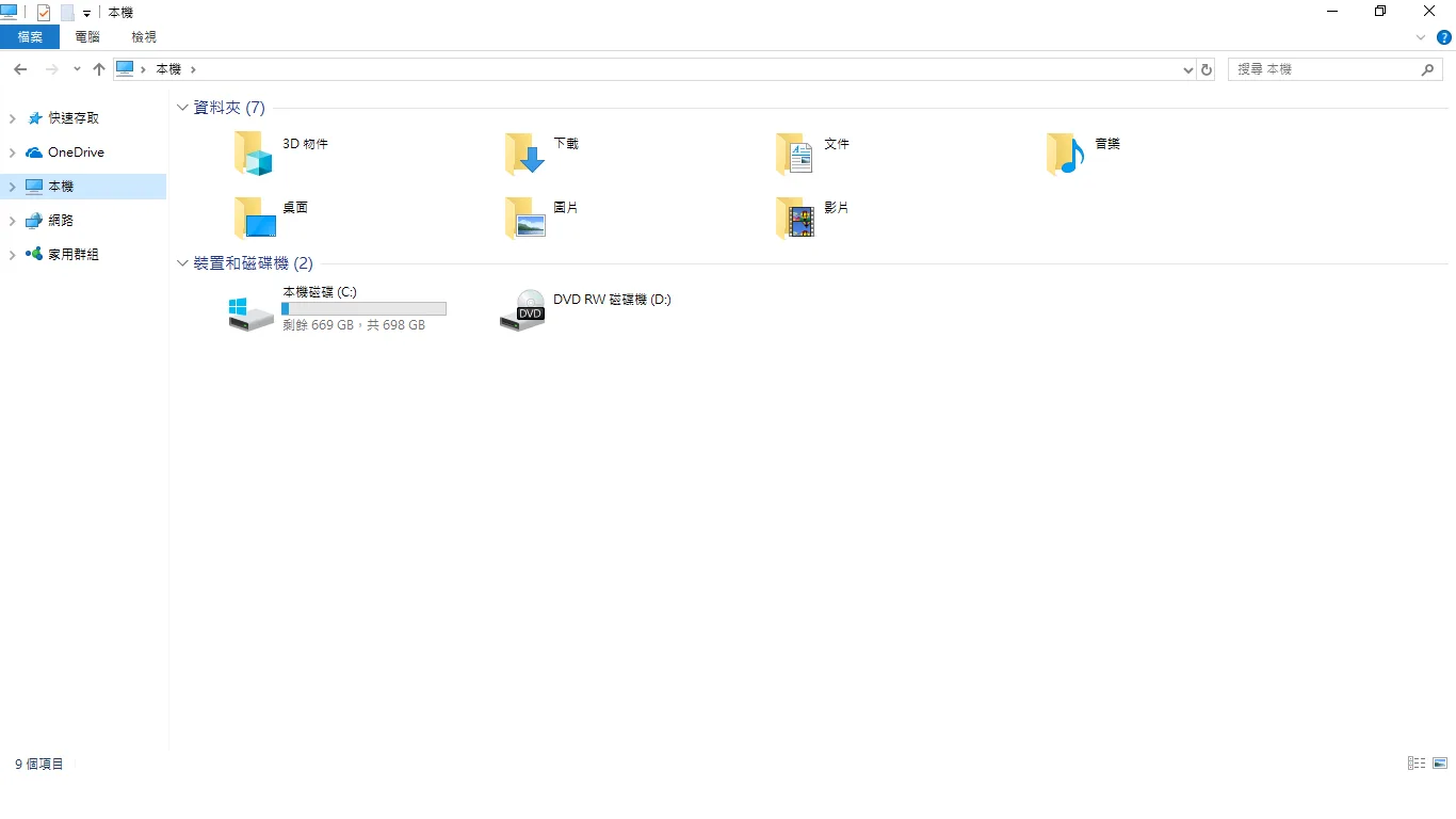 中文 (繁體) 當地體驗套件 screenshot 1