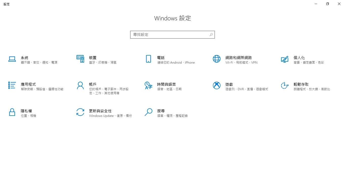 中文 (繁體) 當地體驗套件 screenshot 2