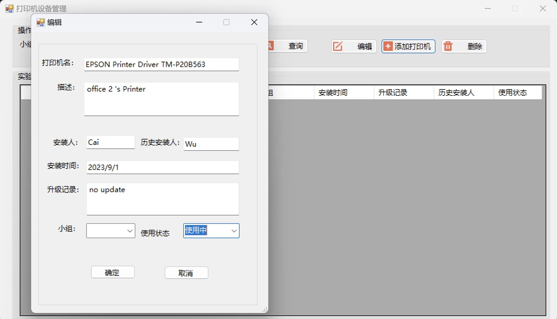 Printer Driver Install Manager screenshot 2