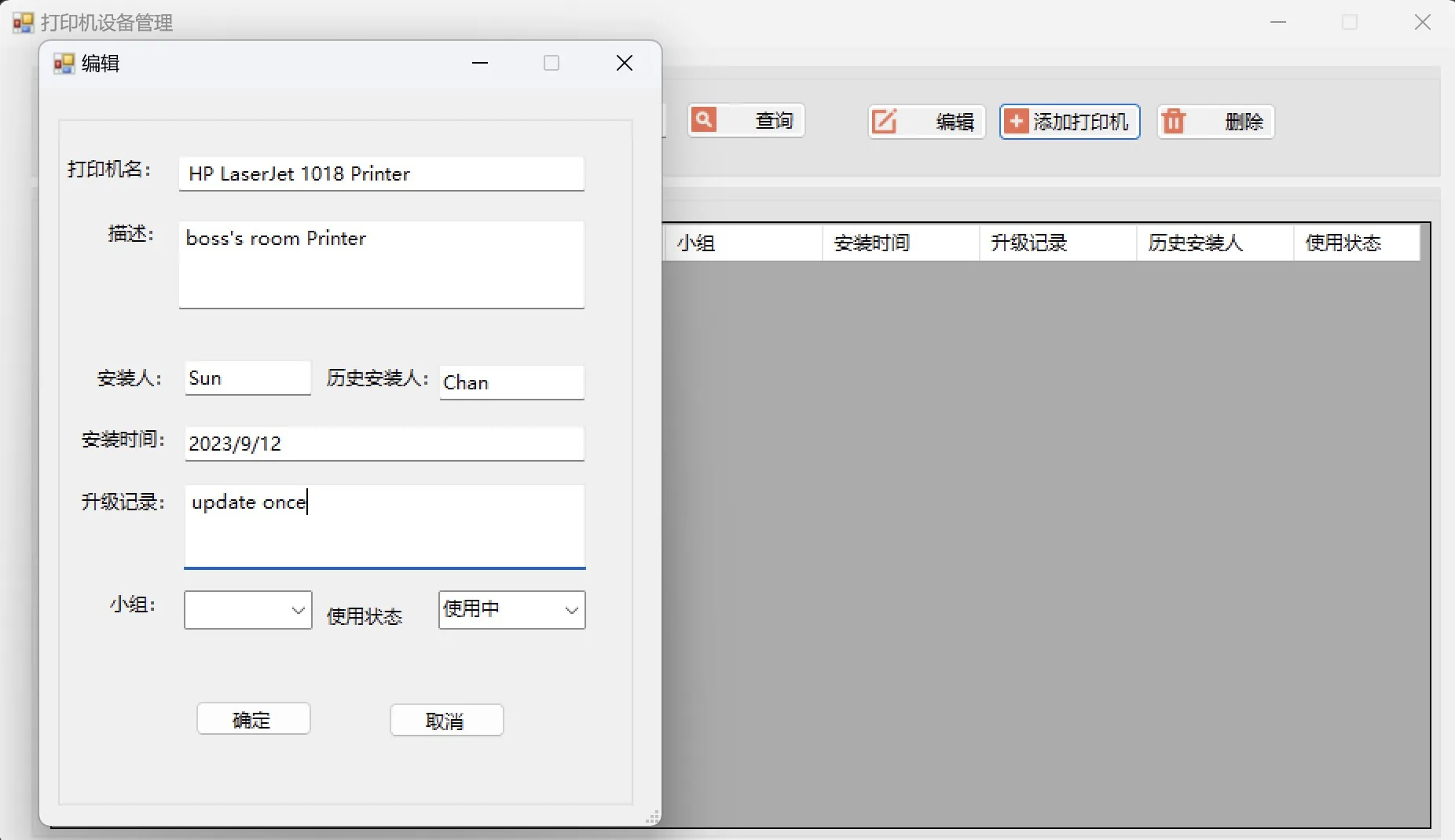 Printer Driver Install Manager screenshot 3