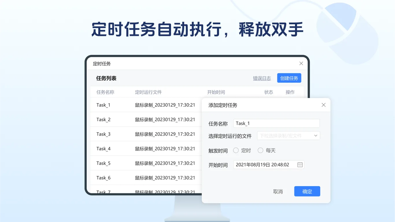 鼠标连点器精灵-鼠标连点器&自动点击 screenshot 4