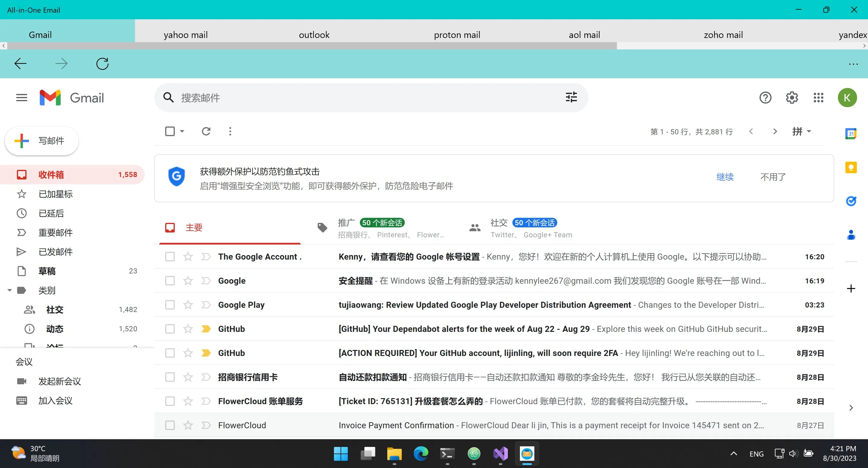 All-in-One Email screenshot 1