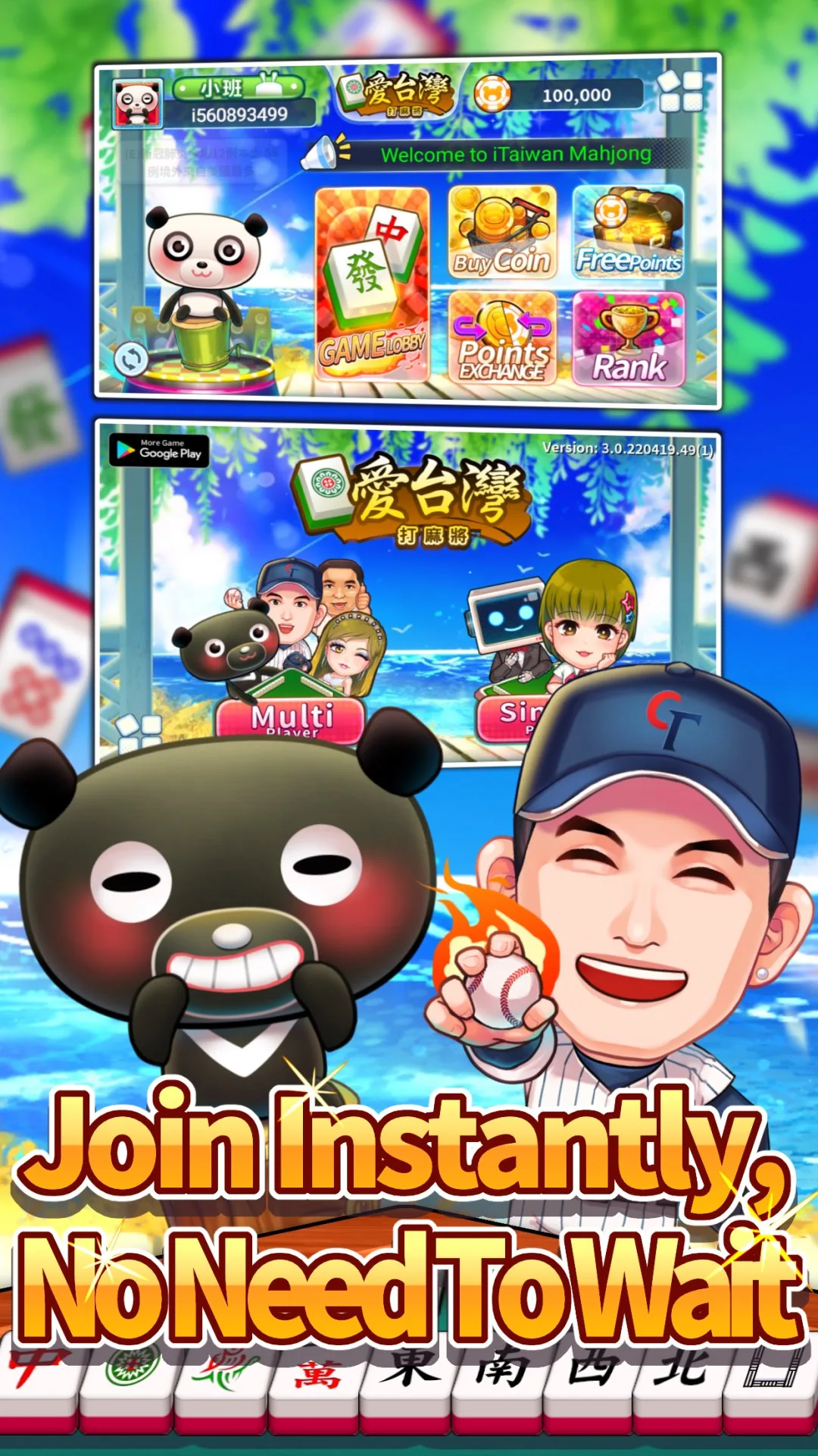 iTaiwan Mahjong screenshot 2