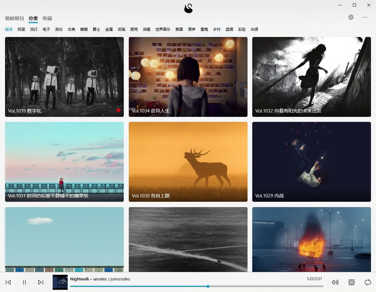 Luoo screenshot 2