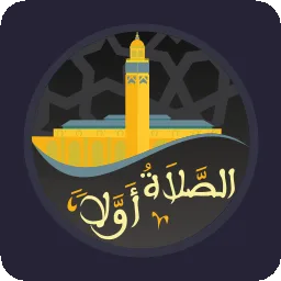 Salaat First