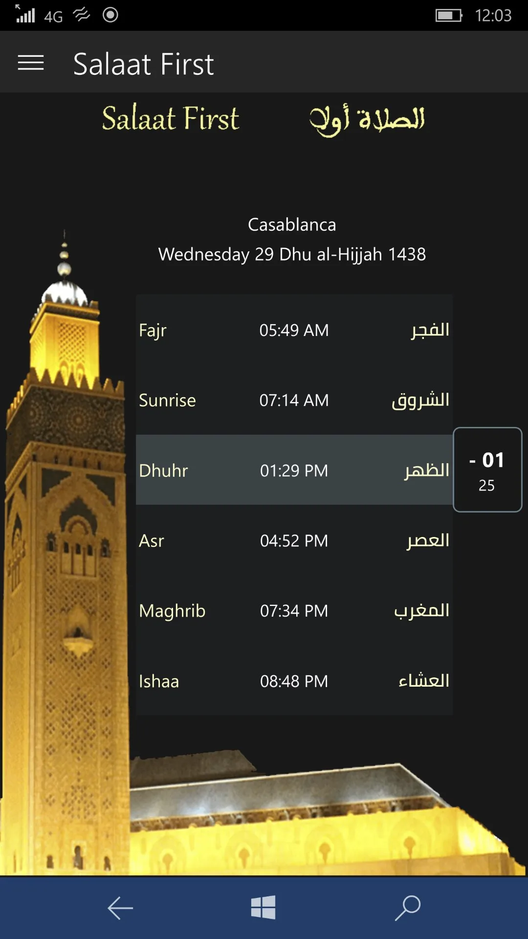 Salaat First screenshot 1