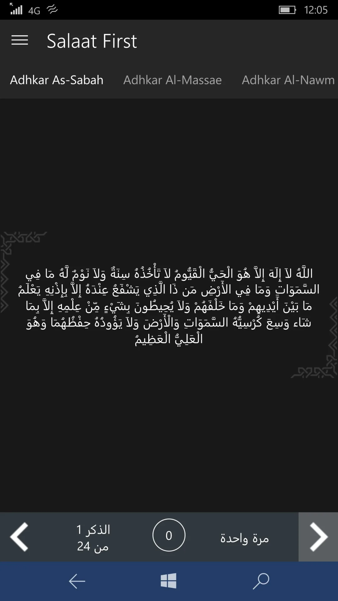 Salaat First screenshot 5