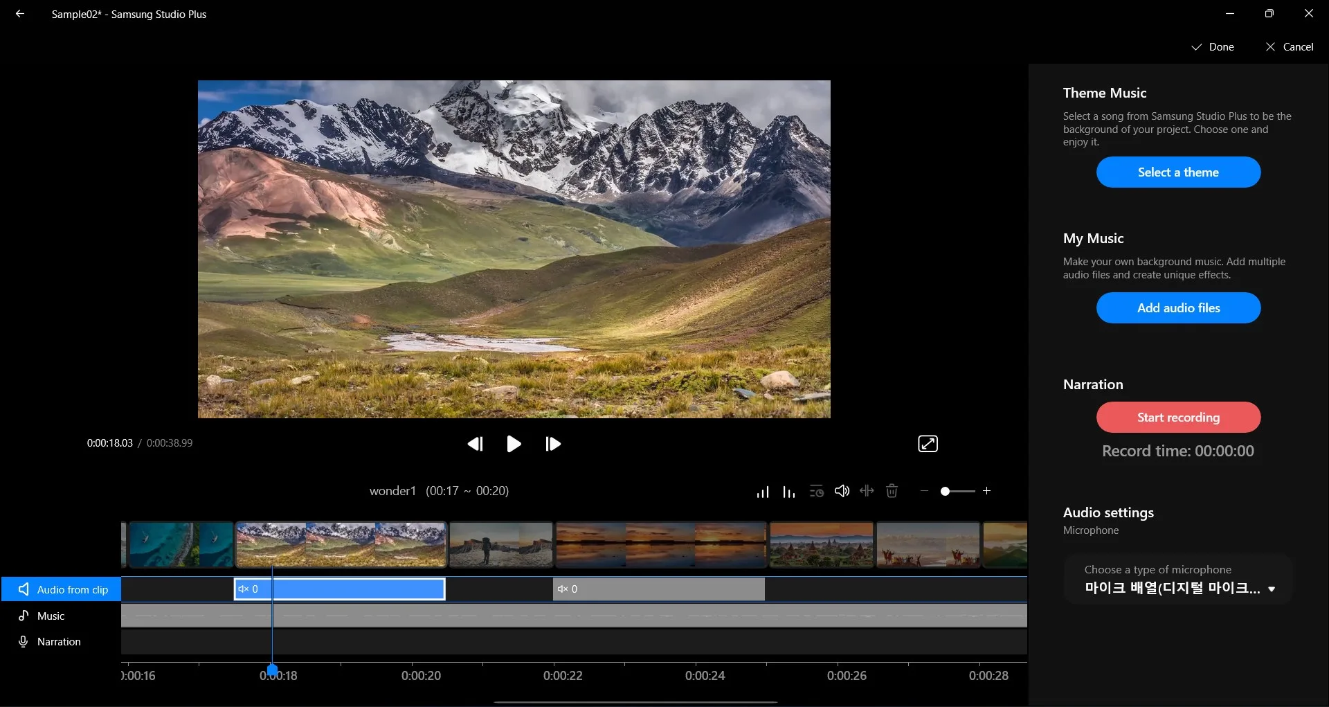 Samsung Studio Plus (Legacy) screenshot 4
