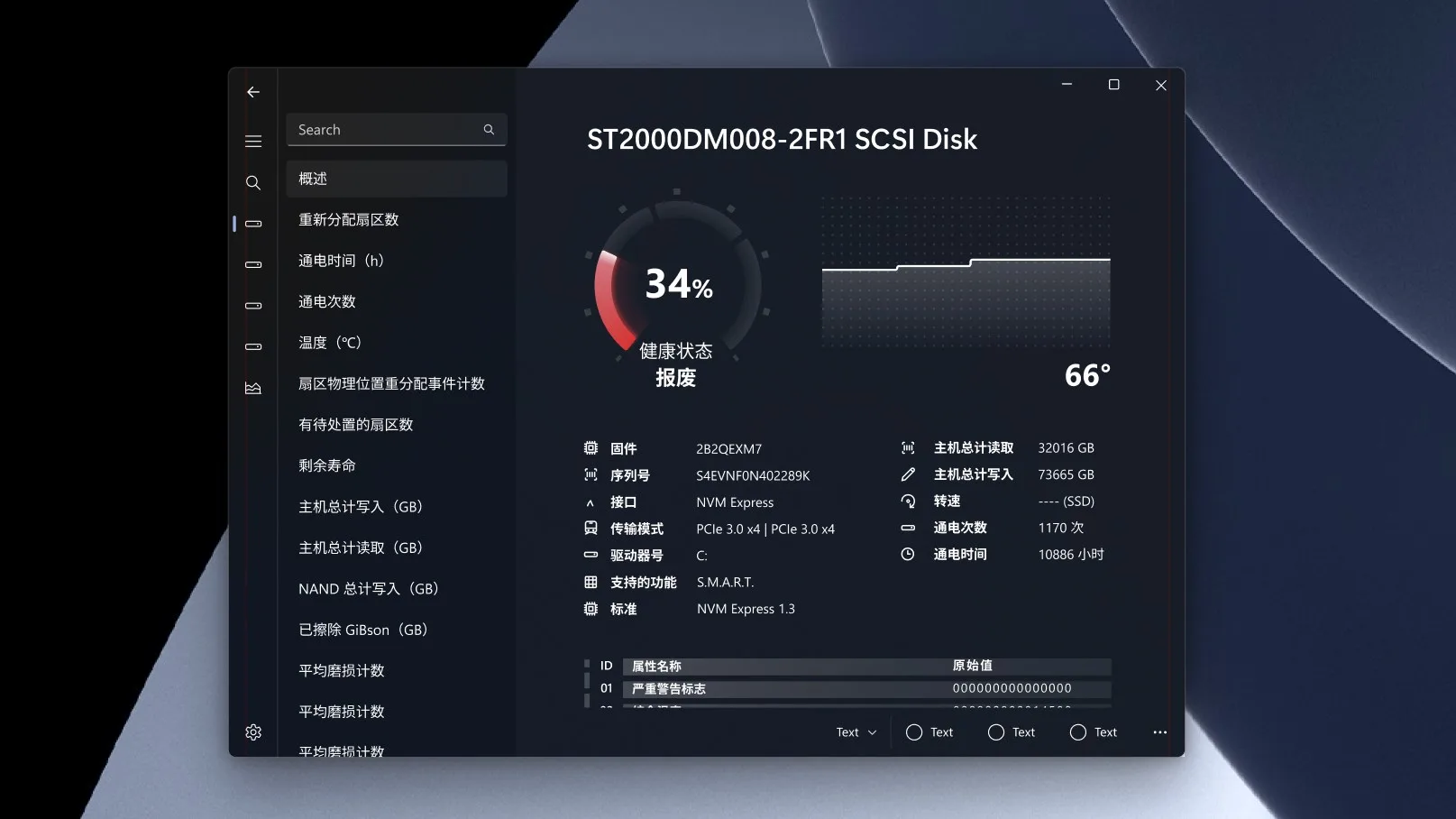 Disk Info screenshot 1