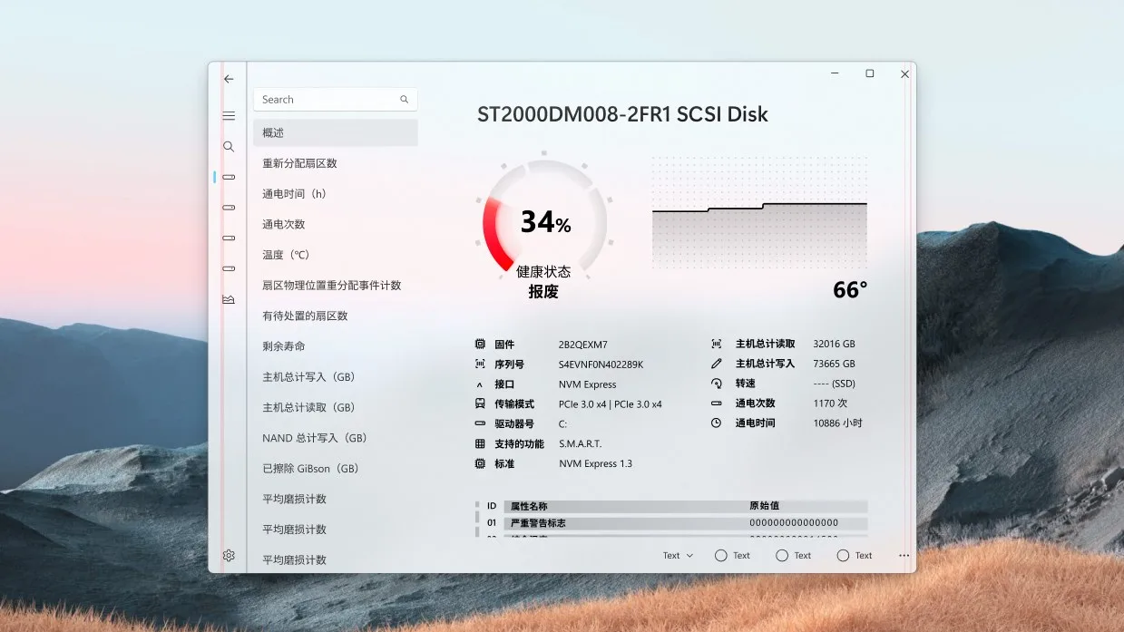 Disk Info screenshot 2