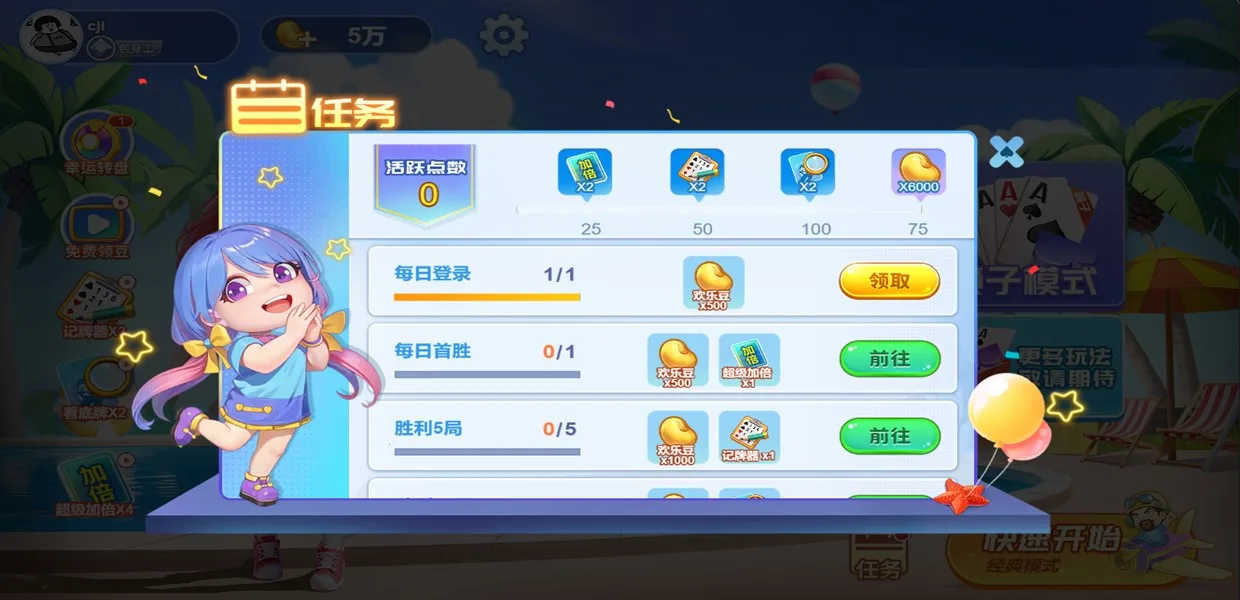 欢乐斗地主：JJ纸牌游戏 screenshot 2