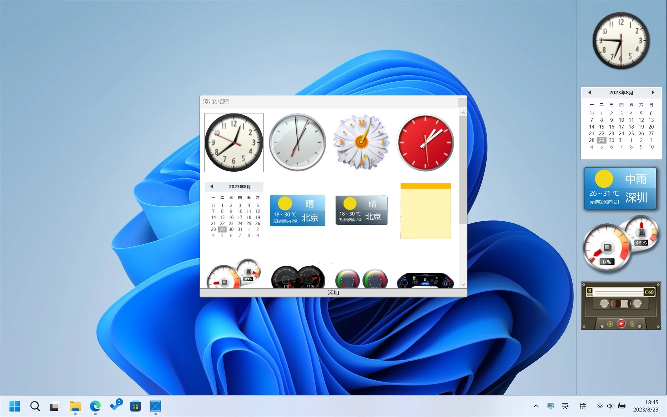Start Sidebar screenshot 1