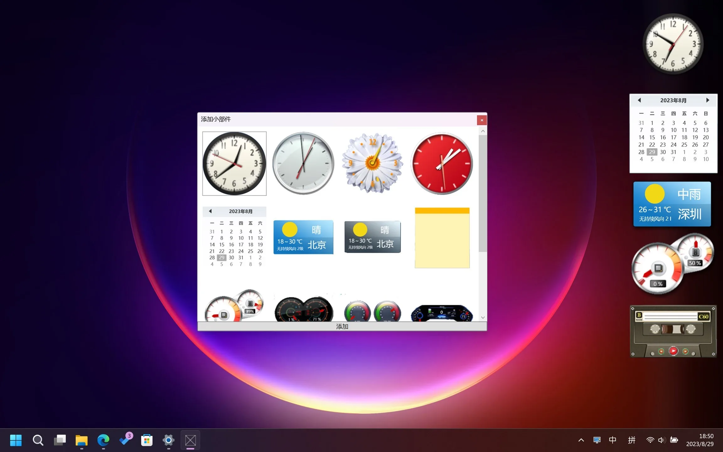 Start Sidebar screenshot 2