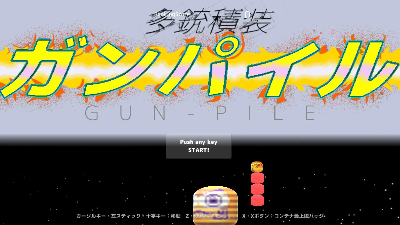 gun-pile screenshot 1