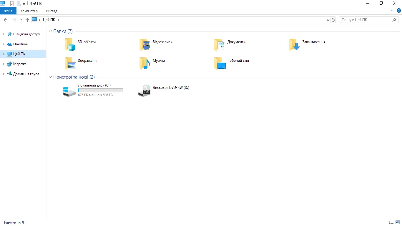 Пакет локалізації інтерфейсу на українській мові screenshot 2