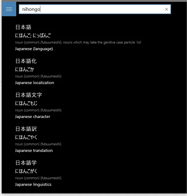 Nihongo Jisho screenshot 4