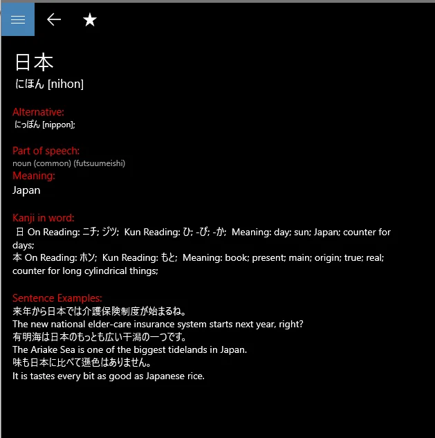 Nihongo Jisho screenshot 5