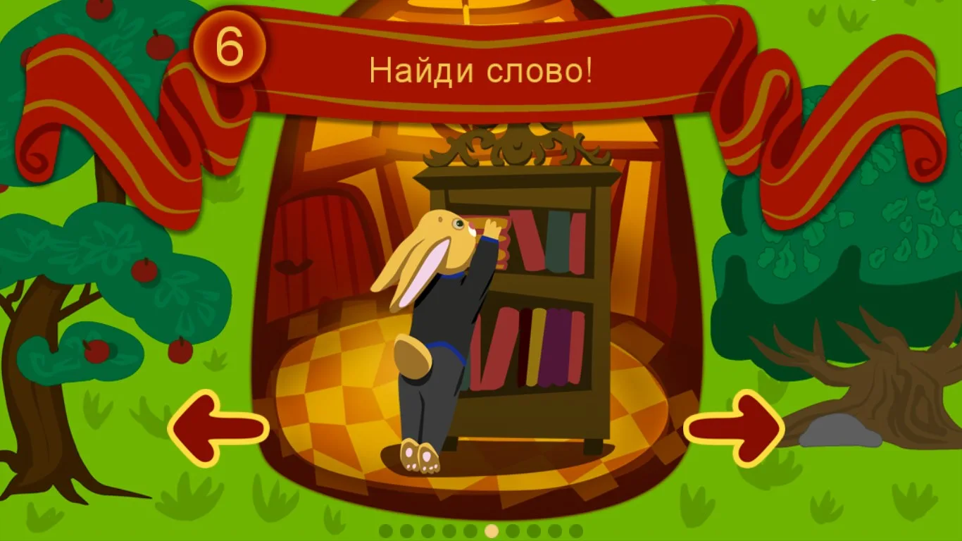 Читайка (Сокращенная версия) screenshot 1