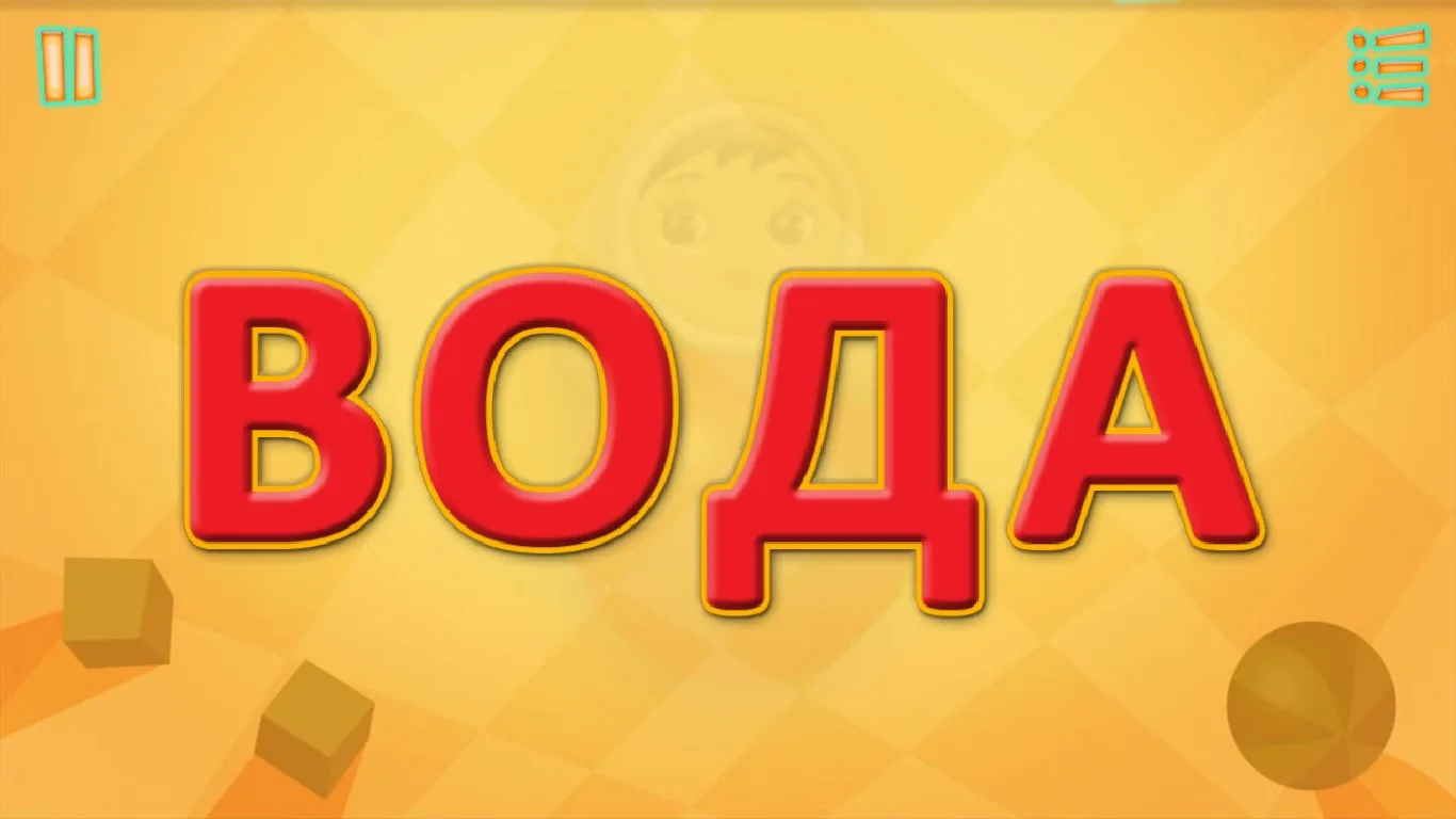 Читайка (Сокращенная версия) screenshot 2