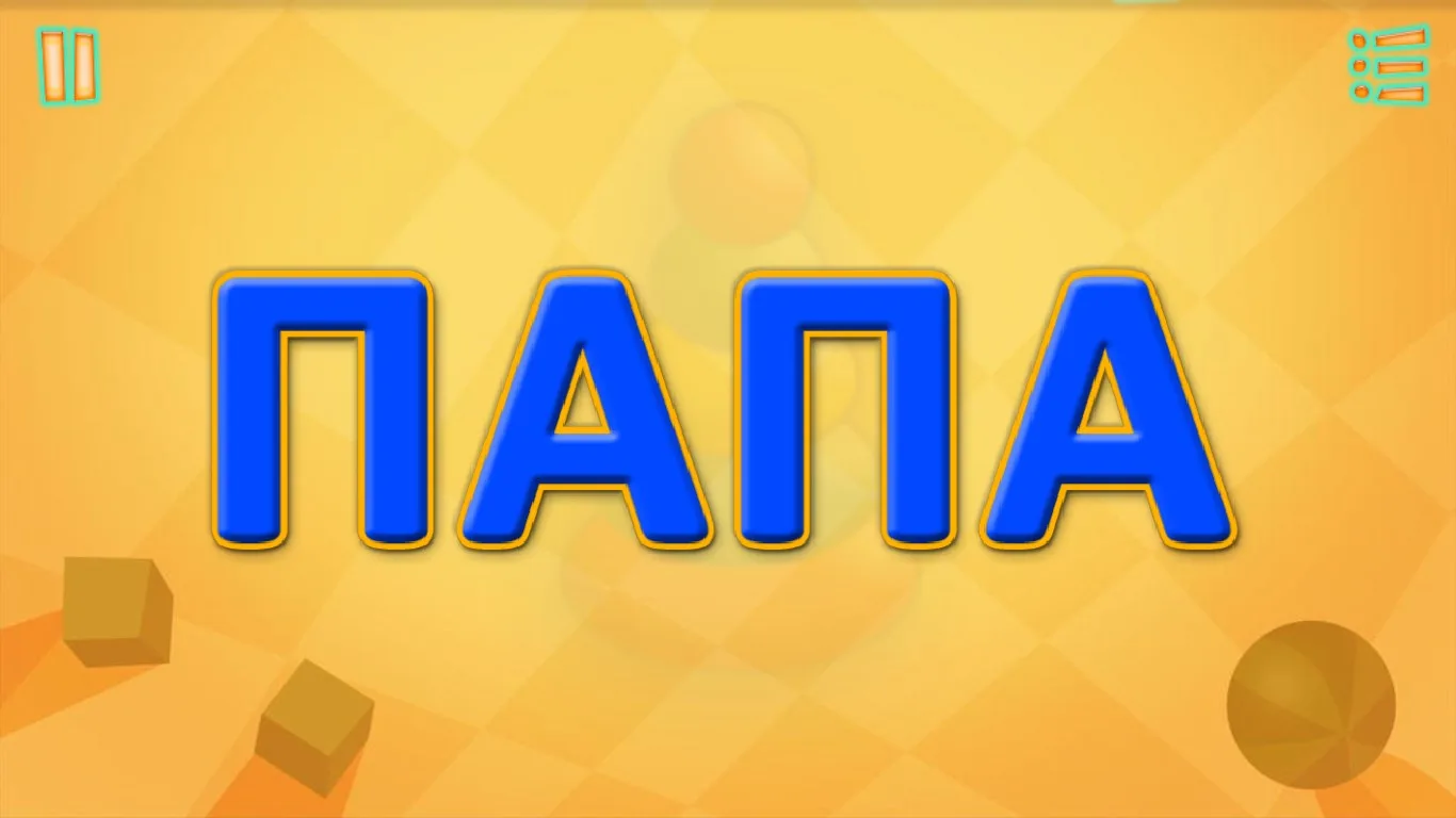 Читайка (Сокращенная версия) screenshot 3