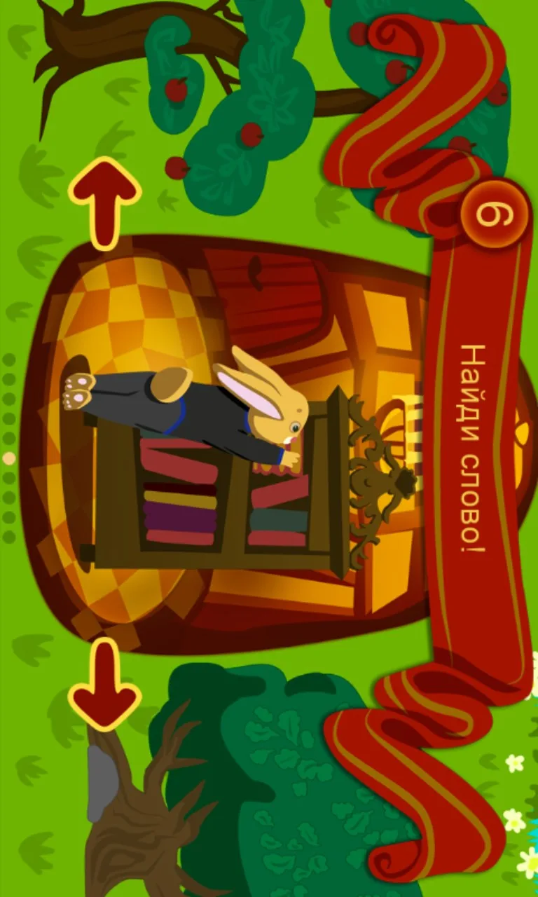 Читайка (Сокращенная версия) screenshot 5