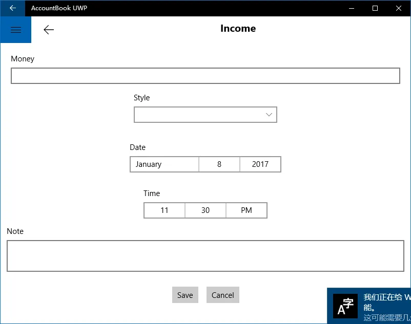 AccountBook UWP screenshot 2