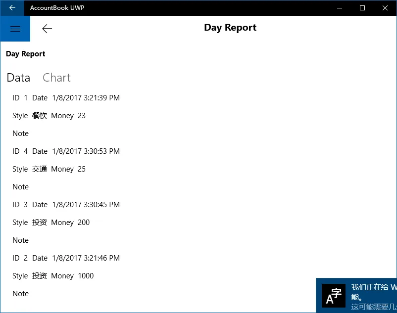 AccountBook UWP screenshot 3