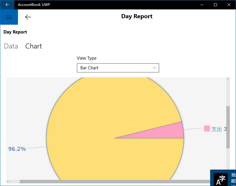 AccountBook UWP screenshot 4