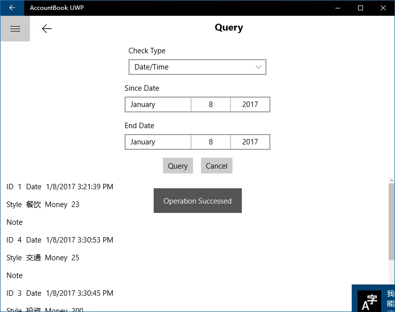 AccountBook UWP screenshot 5