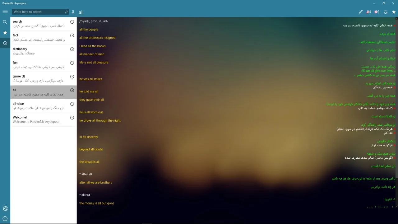 PersianDic Aryanpour screenshot 4