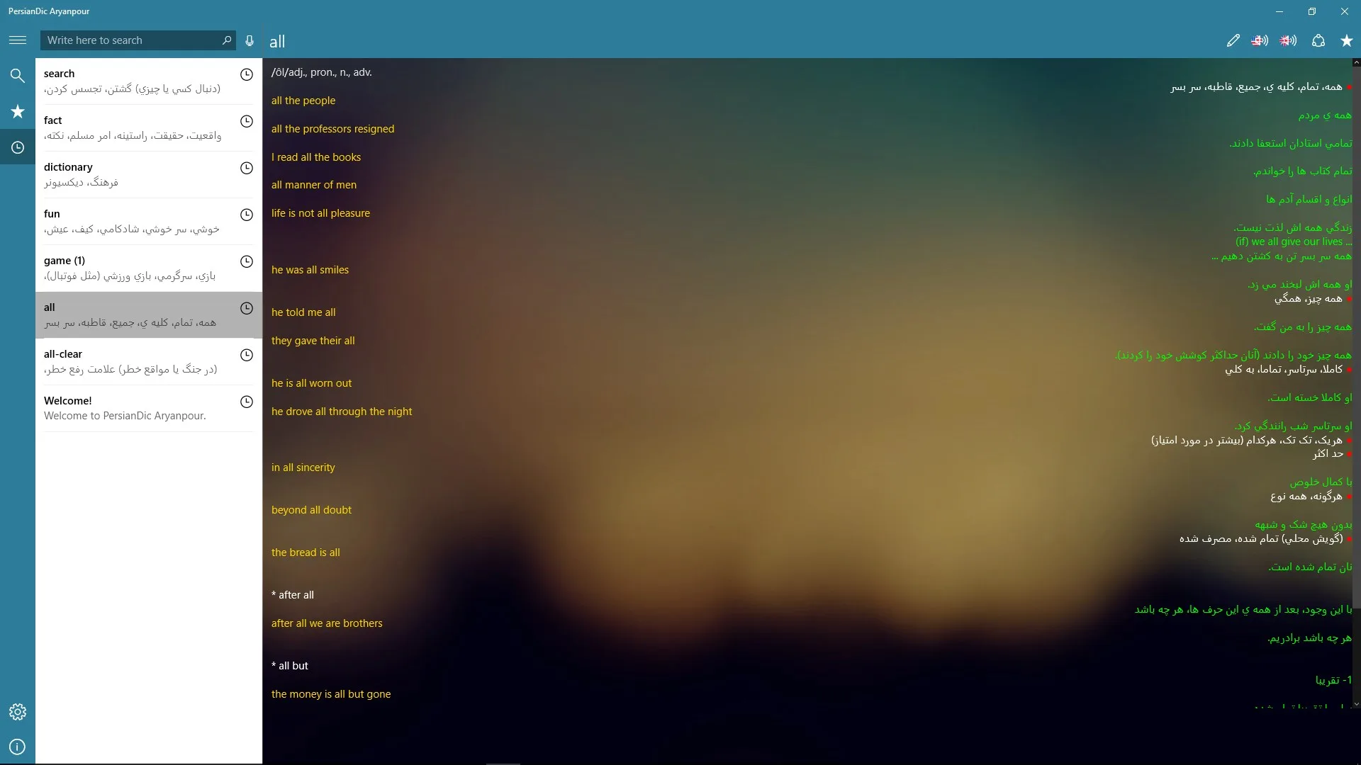 PersianDic Aryanpour screenshot 5