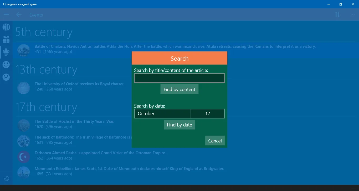 Holiday Every Day screenshot 4