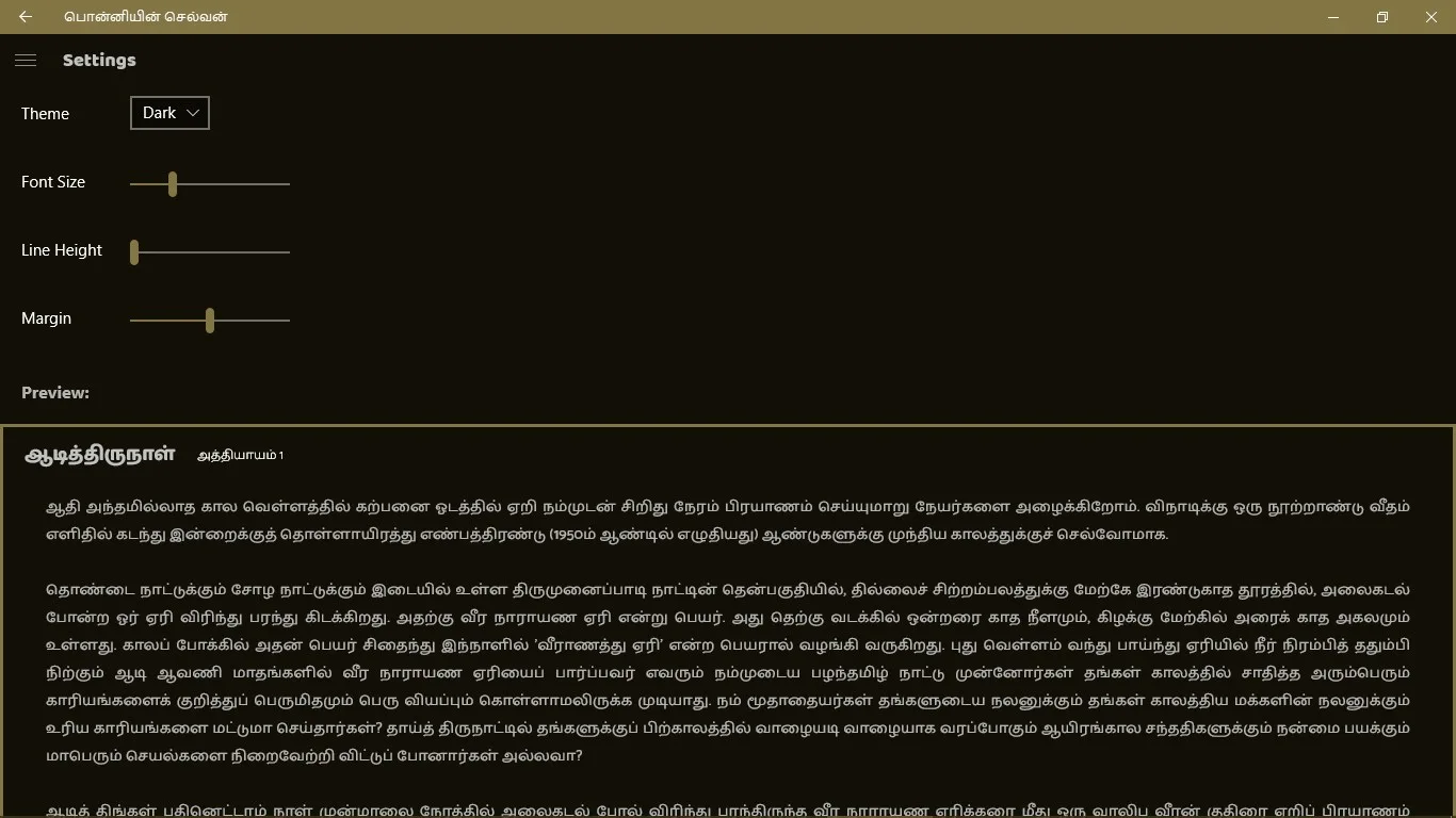 பொன்னியின் செல்வன் screenshot 1