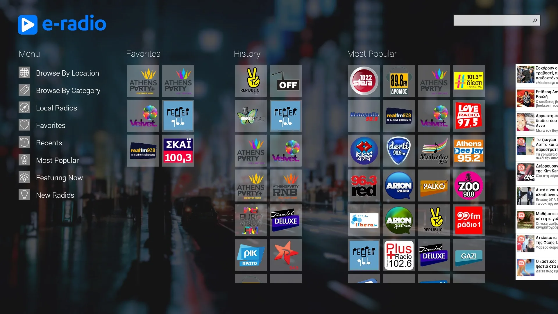 E-Radio screenshot 1