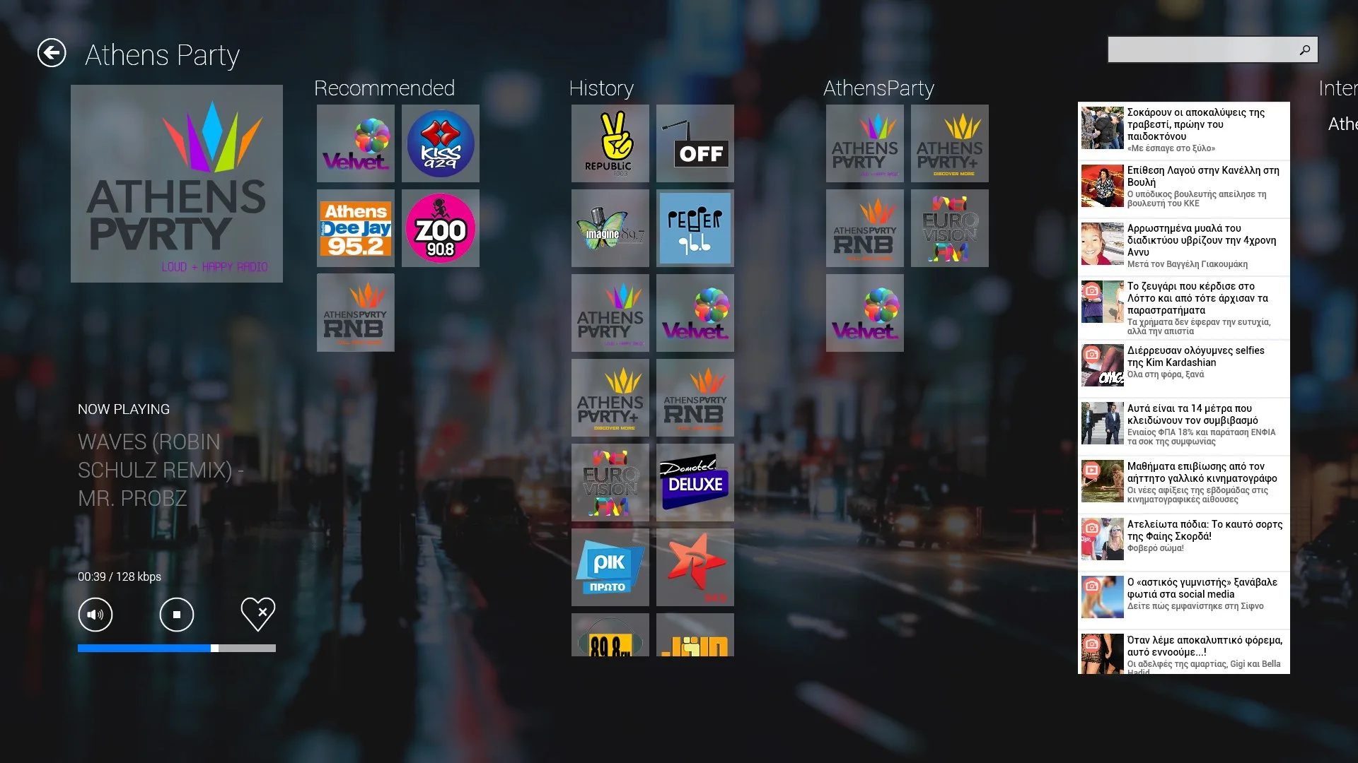 E-Radio screenshot 2