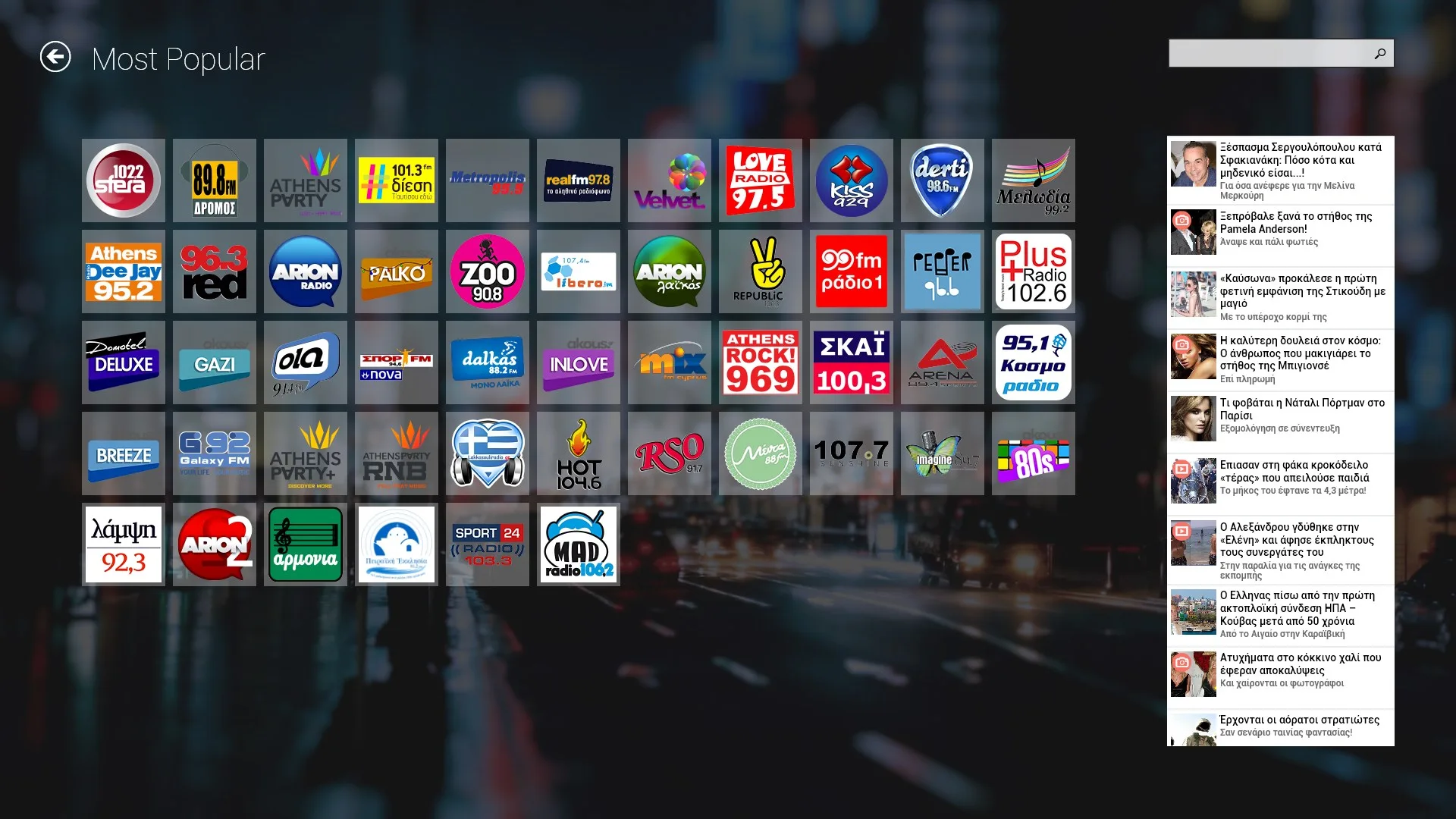 E-Radio screenshot 4