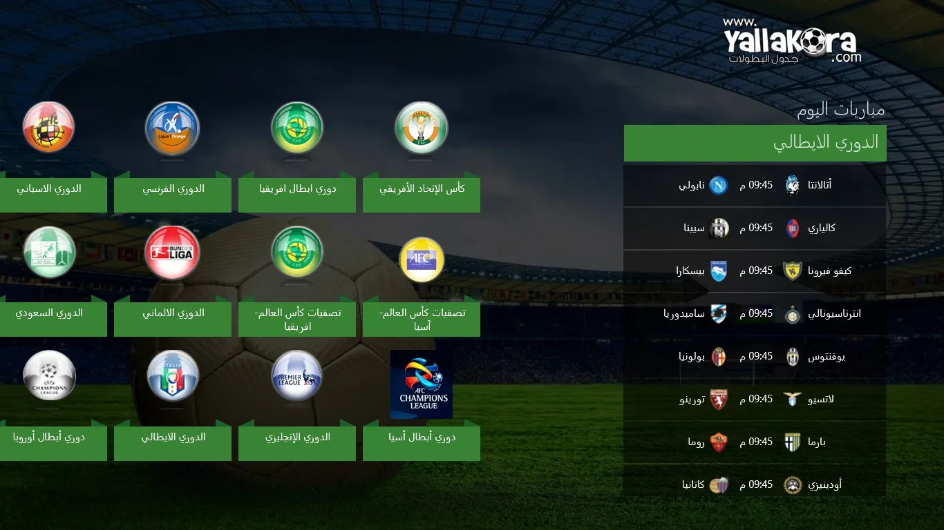 Yallakora جدول البطولات screenshot 1