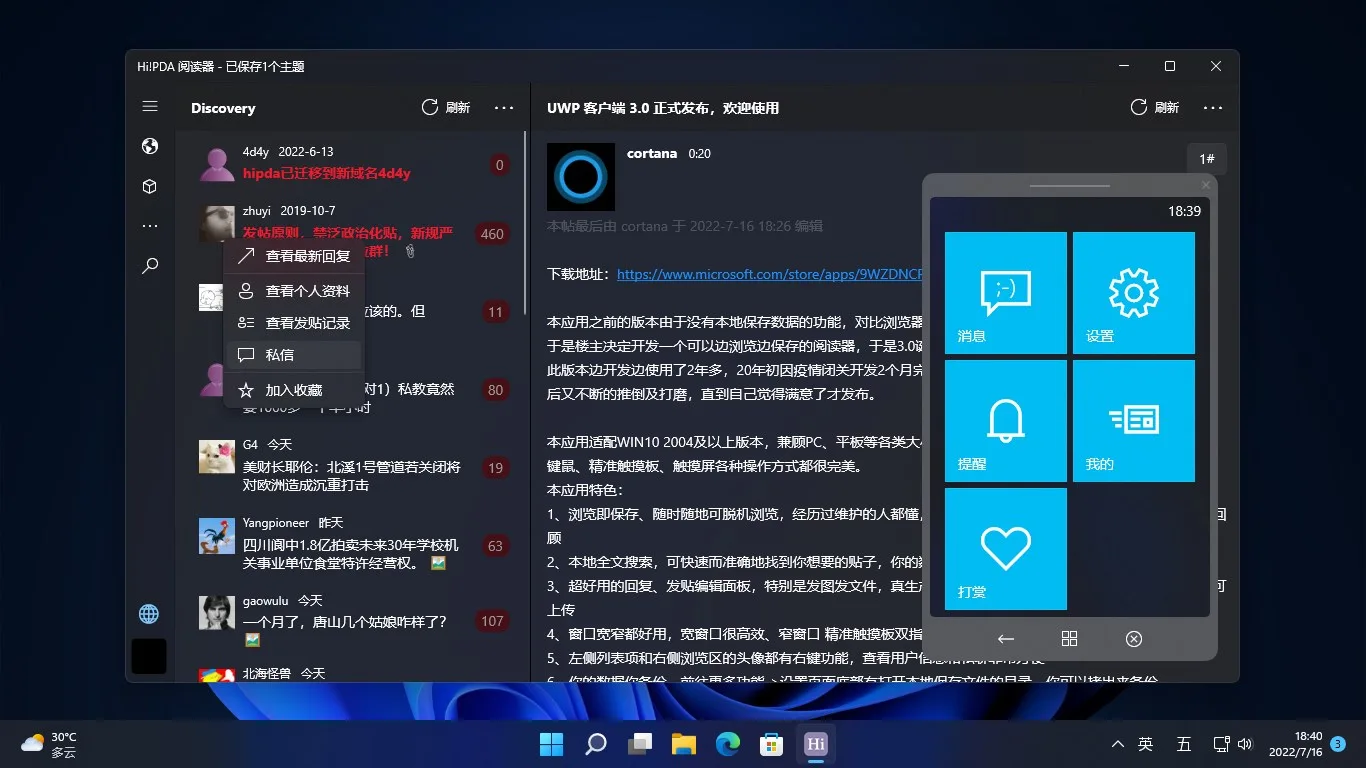 Hi!PDA screenshot 2
