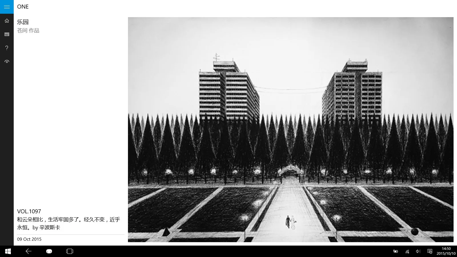 ONE.一个 screenshot 1