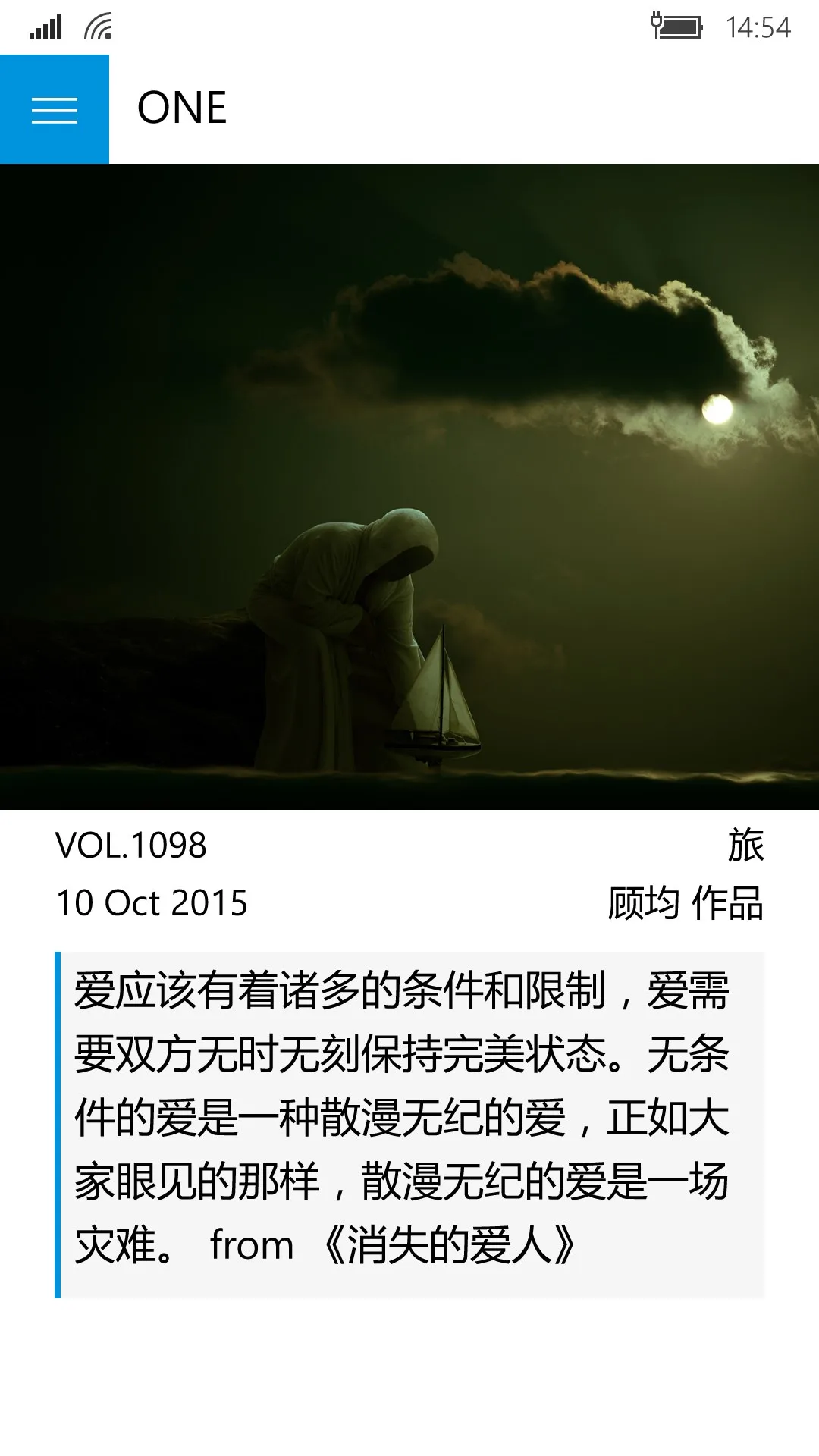 ONE.一个 screenshot 2