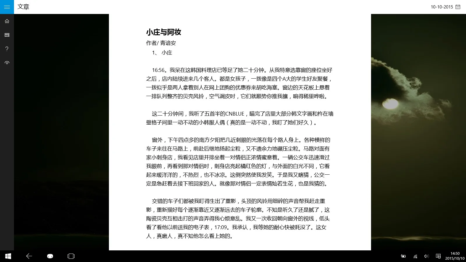 ONE.一个 screenshot 4