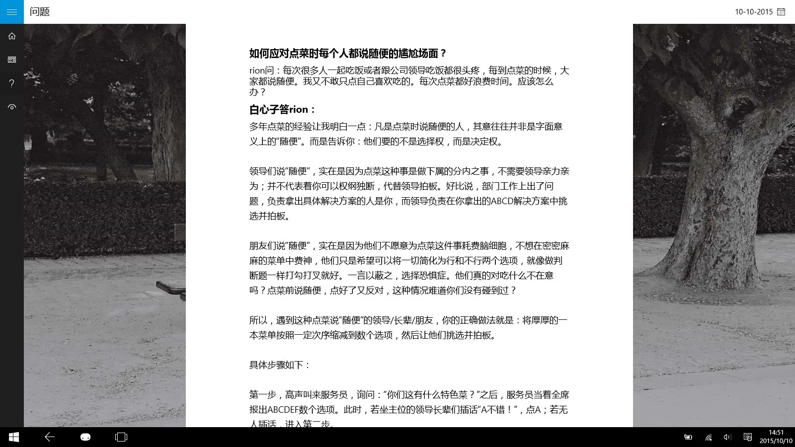 ONE.一个 screenshot 5