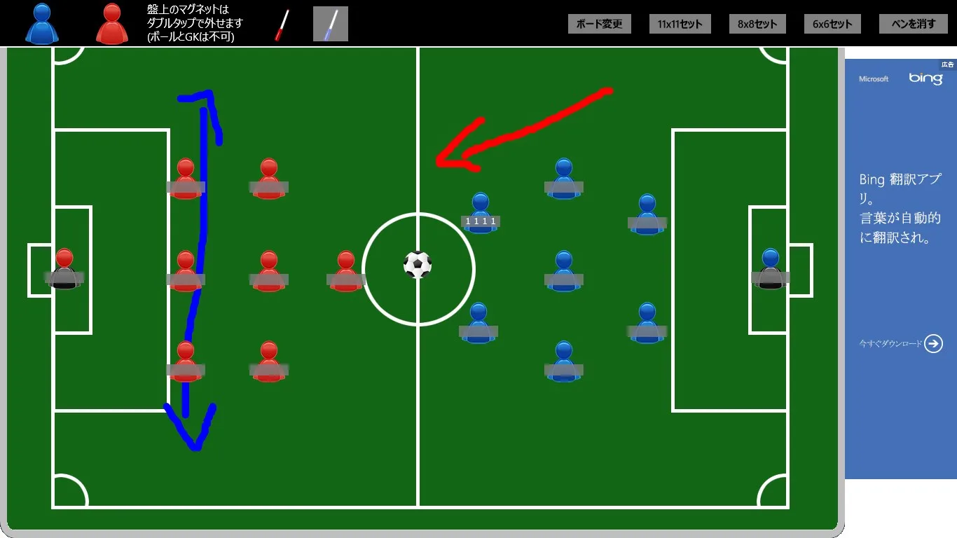 Simple soccer tactic board screenshot 2