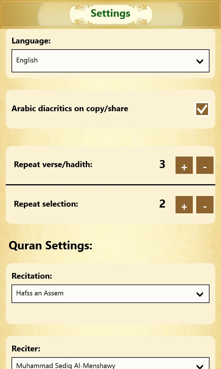 محفظ الوحيين screenshot 2