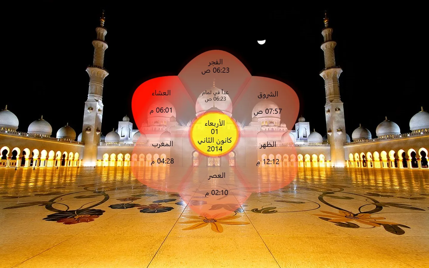 Muslim Prayers screenshot 5