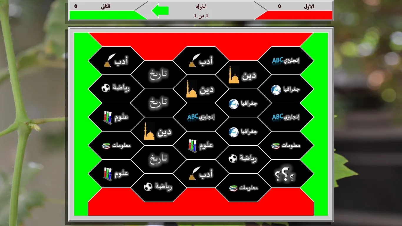 التحدي برو screenshot 1