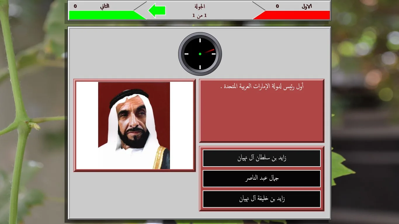 التحدي برو screenshot 3