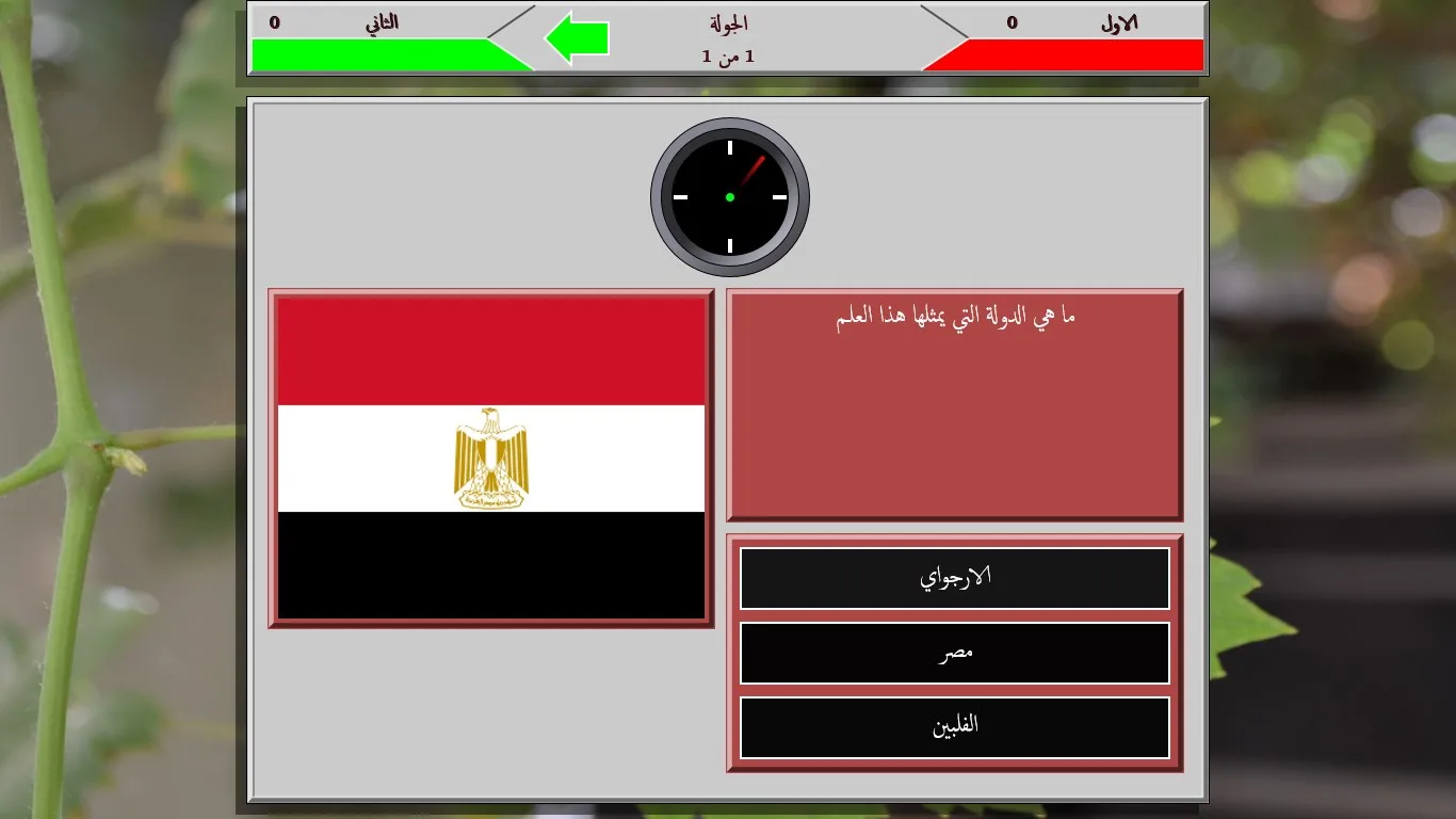 التحدي برو screenshot 4