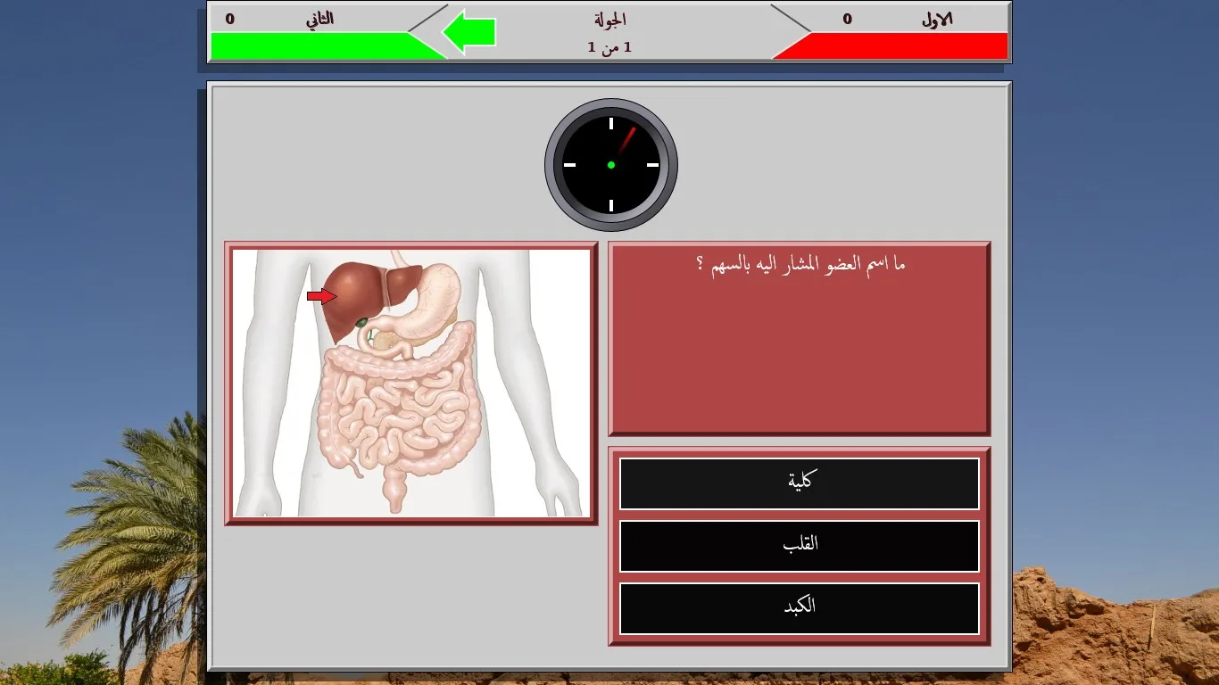 التحدي برو screenshot 5